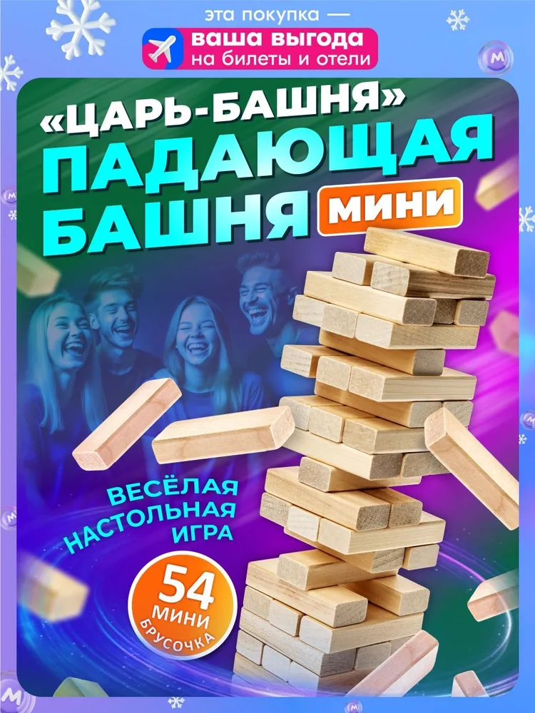 Детские игрушки: деревянные блоки для построек и баланса