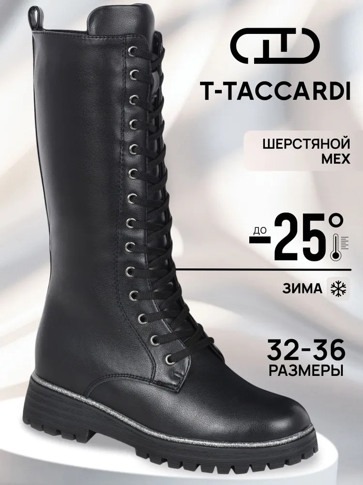 Сапоги T.TACCARDI Зимние подростковые для девочек