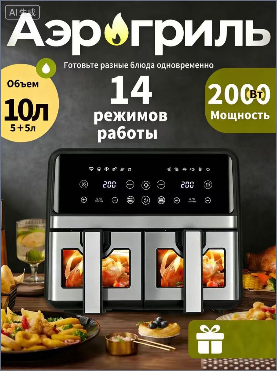 Аэрогриль8019D,черный