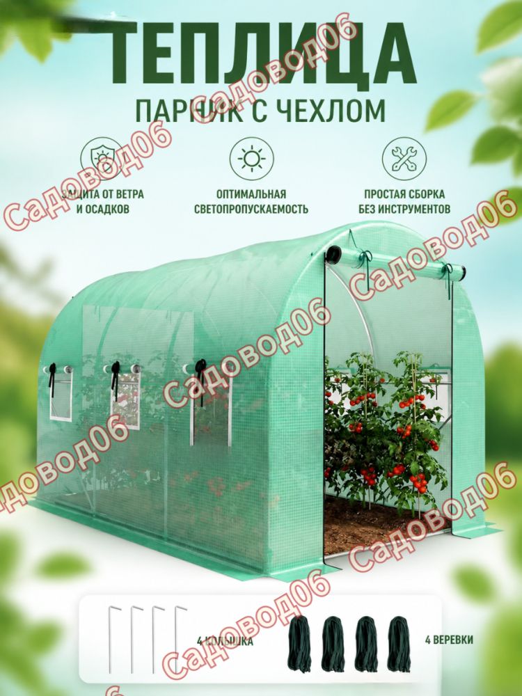 Парник,теплицаарочная64d9847a3d7c21963х2х2м,Металл