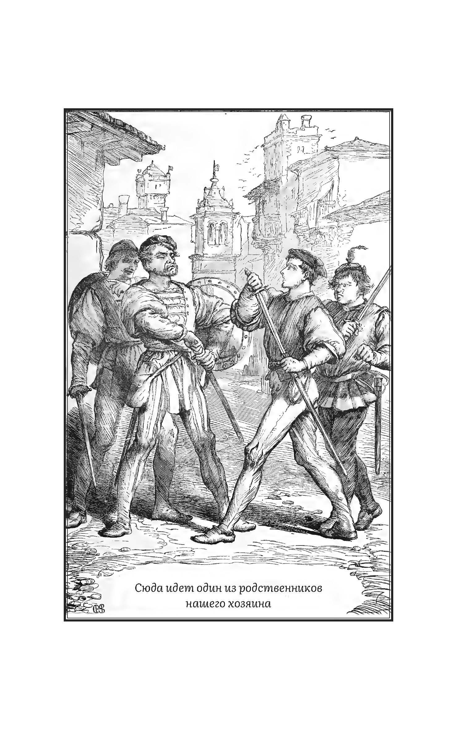 Ромео и Джульетта. Трагедия. Серия "Роман с книгой". Школьная программа. | Romeo and Juliet. Tragedy - Ozon image 4