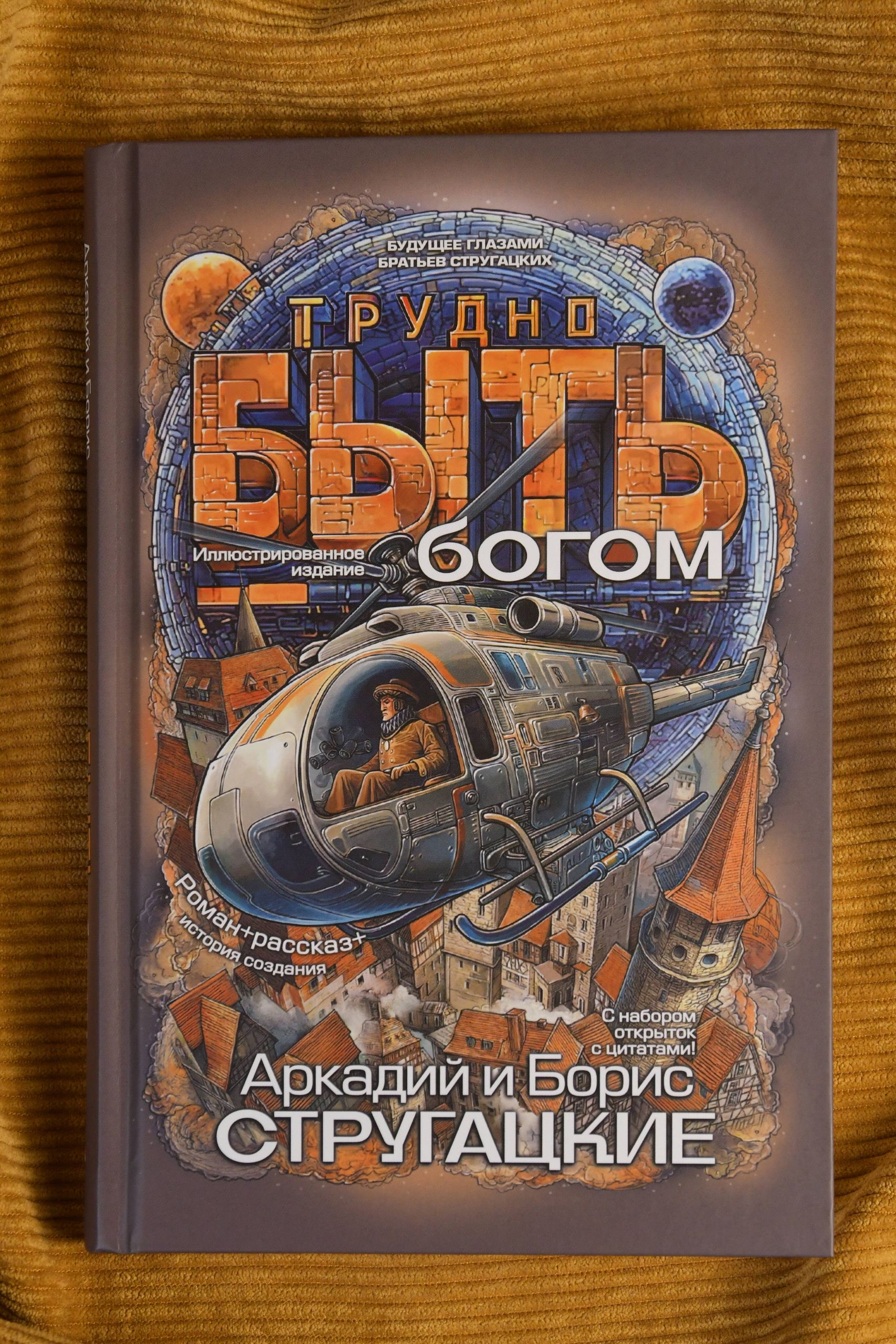 Трудно быть богом | It's Hard to Be a God - Ozon image 5