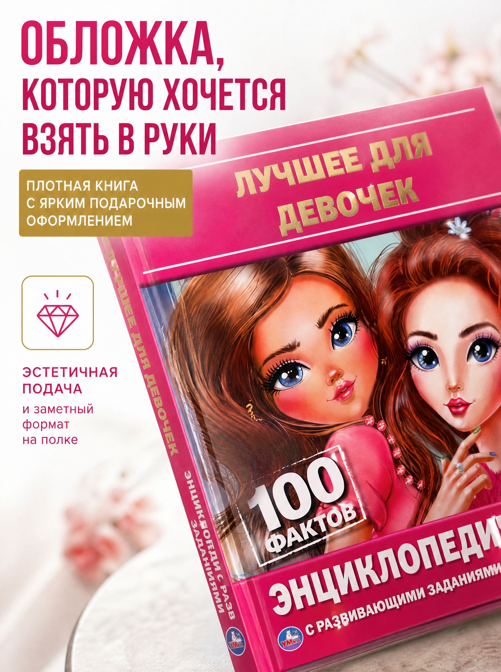 Энциклопедия с заданиями Для девочек / развивающая книга детская | Encyclopedia with Activities for Girls - Ozon image 4