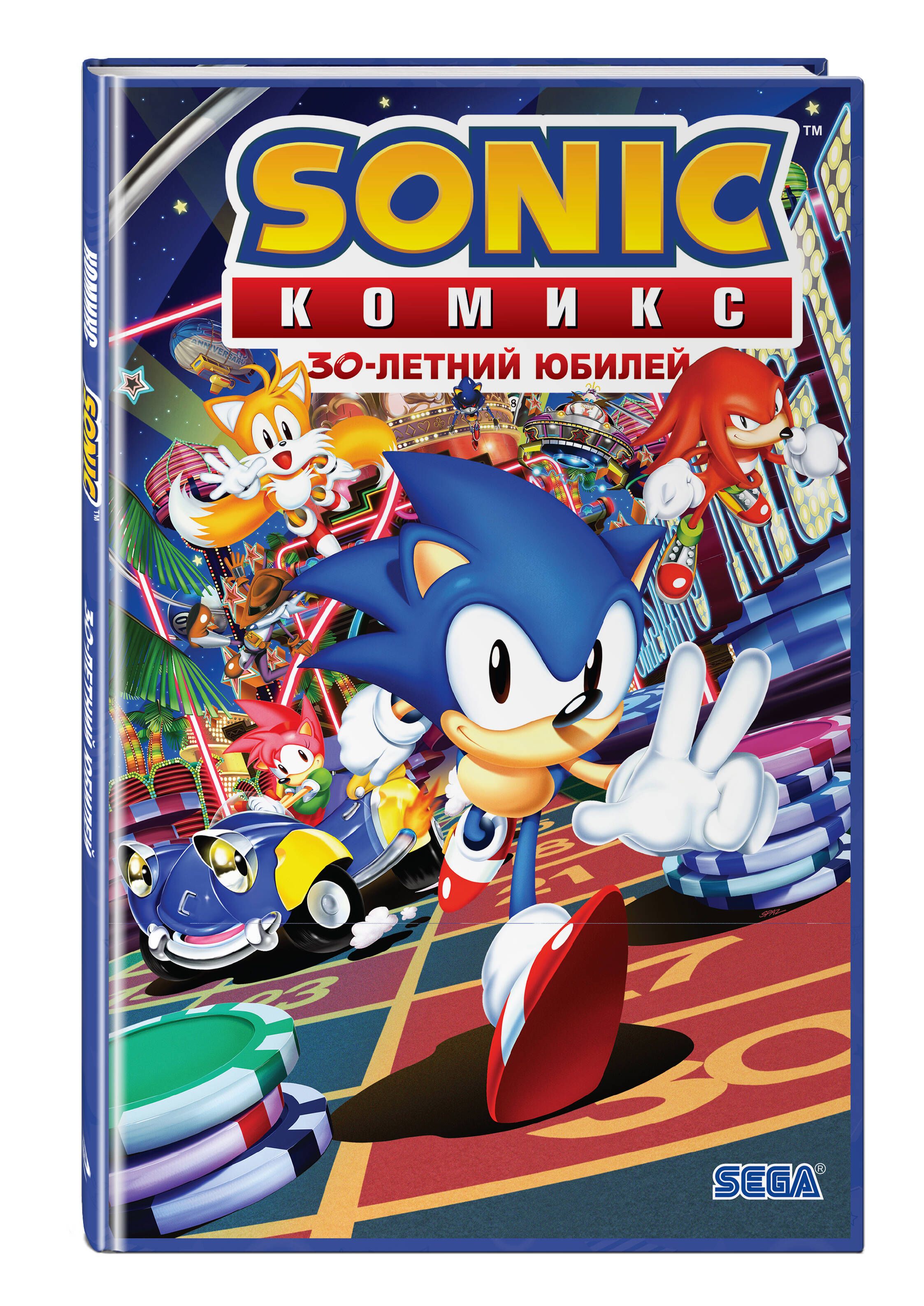 Sonic. 30-летний юбилей. Комикс (перевод от Diamond Dust) | Sonic the Hedgehog 30th Anniversary Celebration: The Deluxe Edition - Ozon image 4