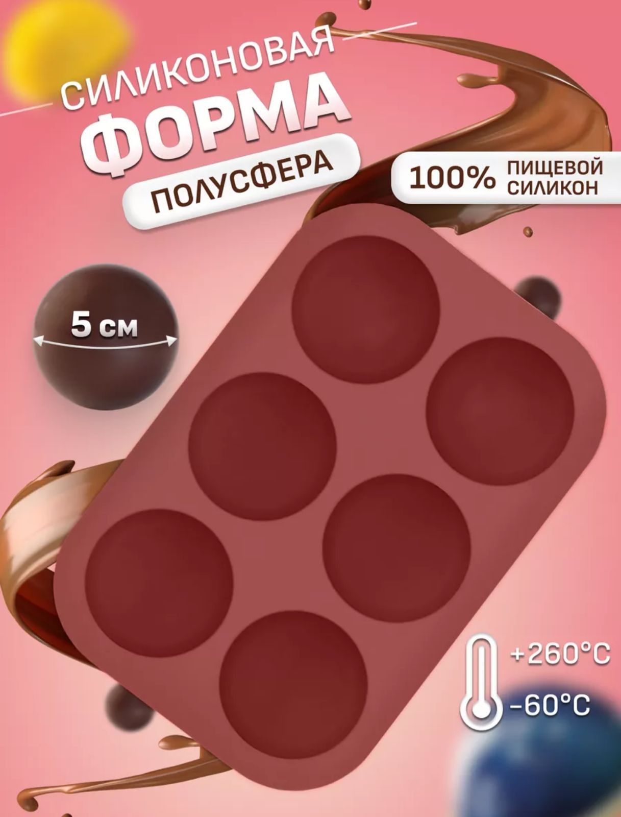 Кондитерскаязаморозка