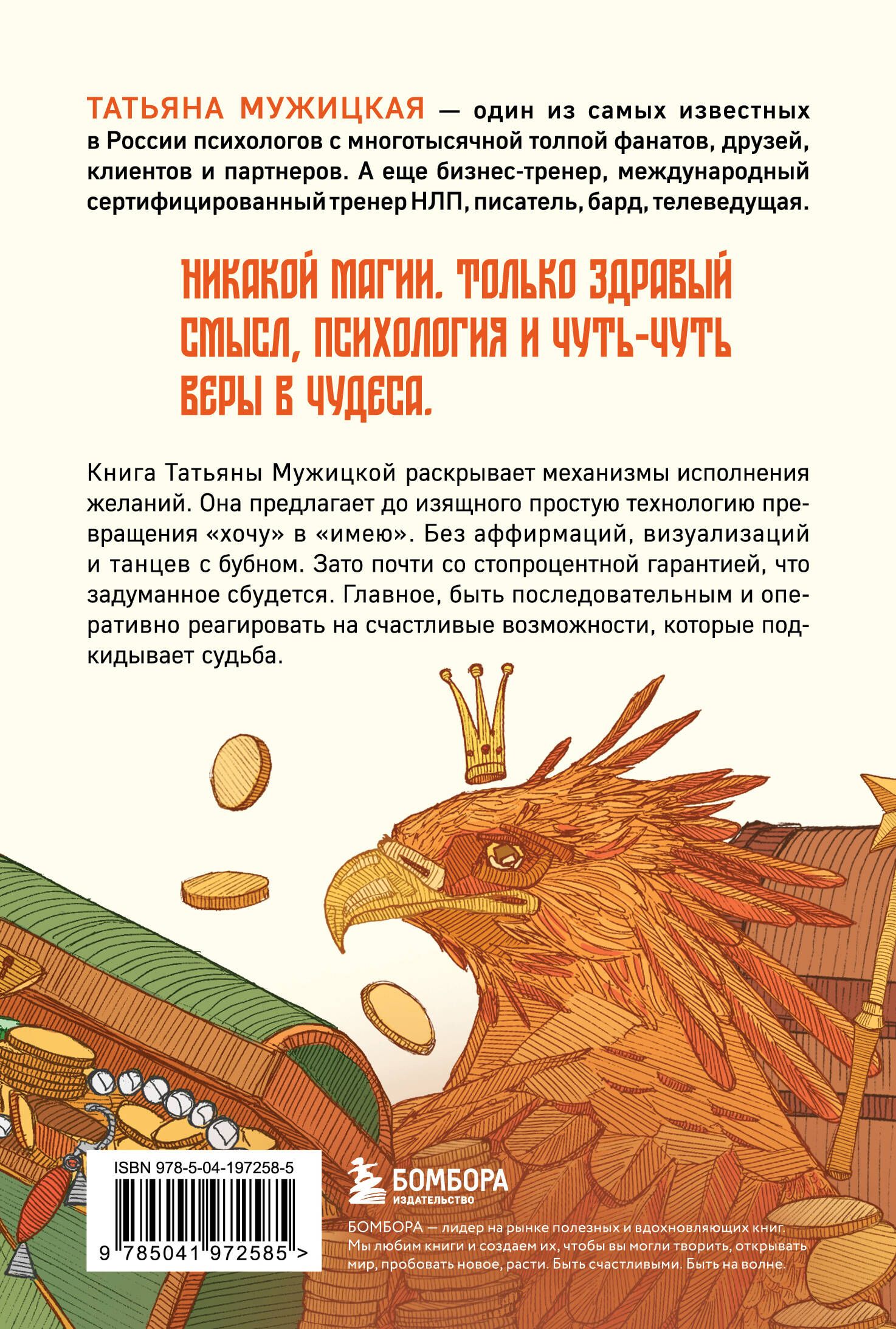Теория невероятности. Как мечтать, чтобы сбывалось, как планировать, чтобы достигалось | The Theory of Improbability: How to Dream So It Comes True, How to Plan So It Is Achieved - Ozon image 4