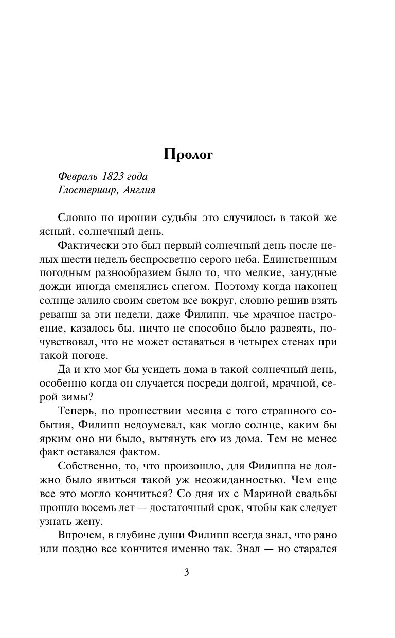 Сэру Филиппу, с любовью | To Sir Phillip, with Love - Ozon image 6