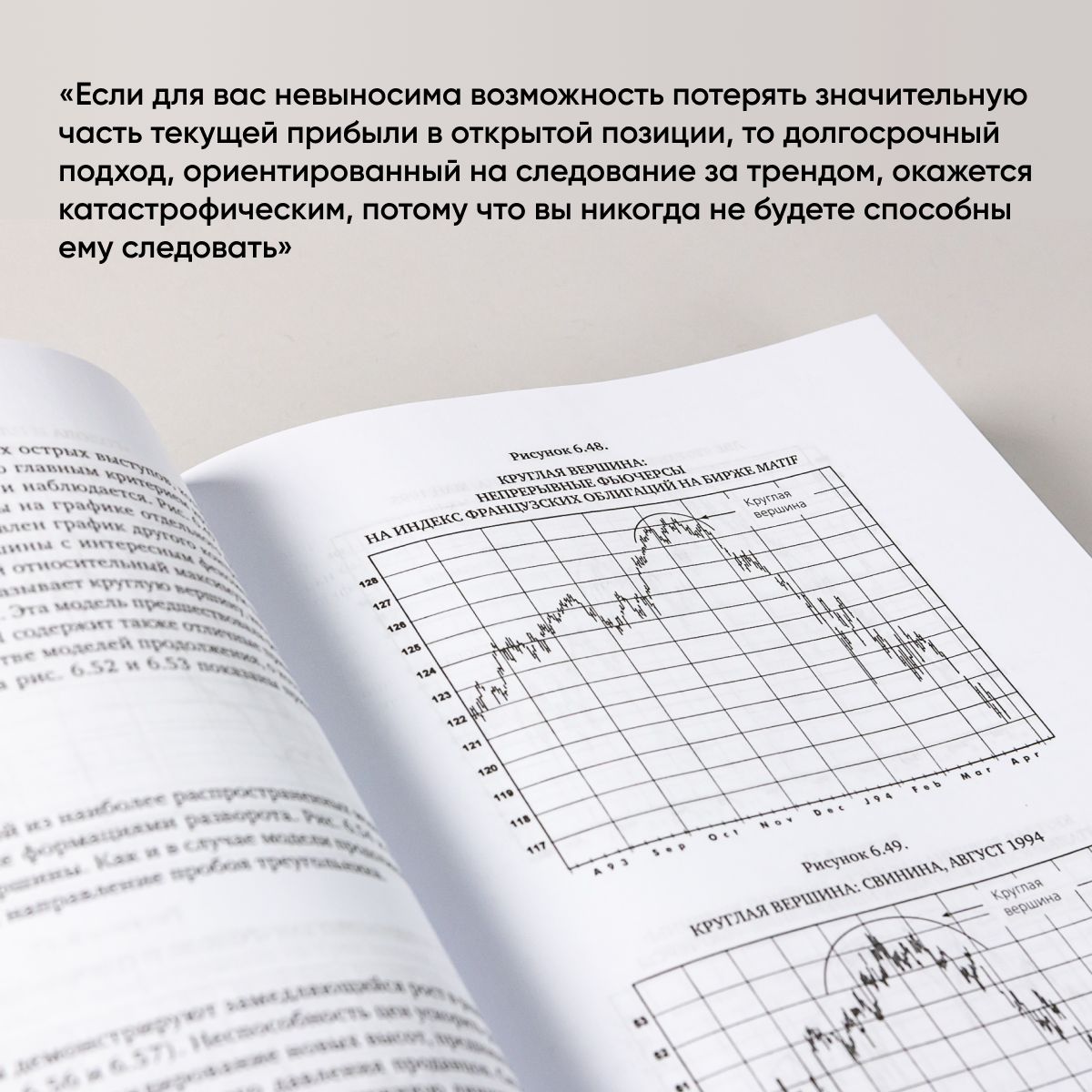 Технический анализ. Полный курс/Инвестиции/Бизнес литература | Technical Analysis. Full Course - Ozon image 6