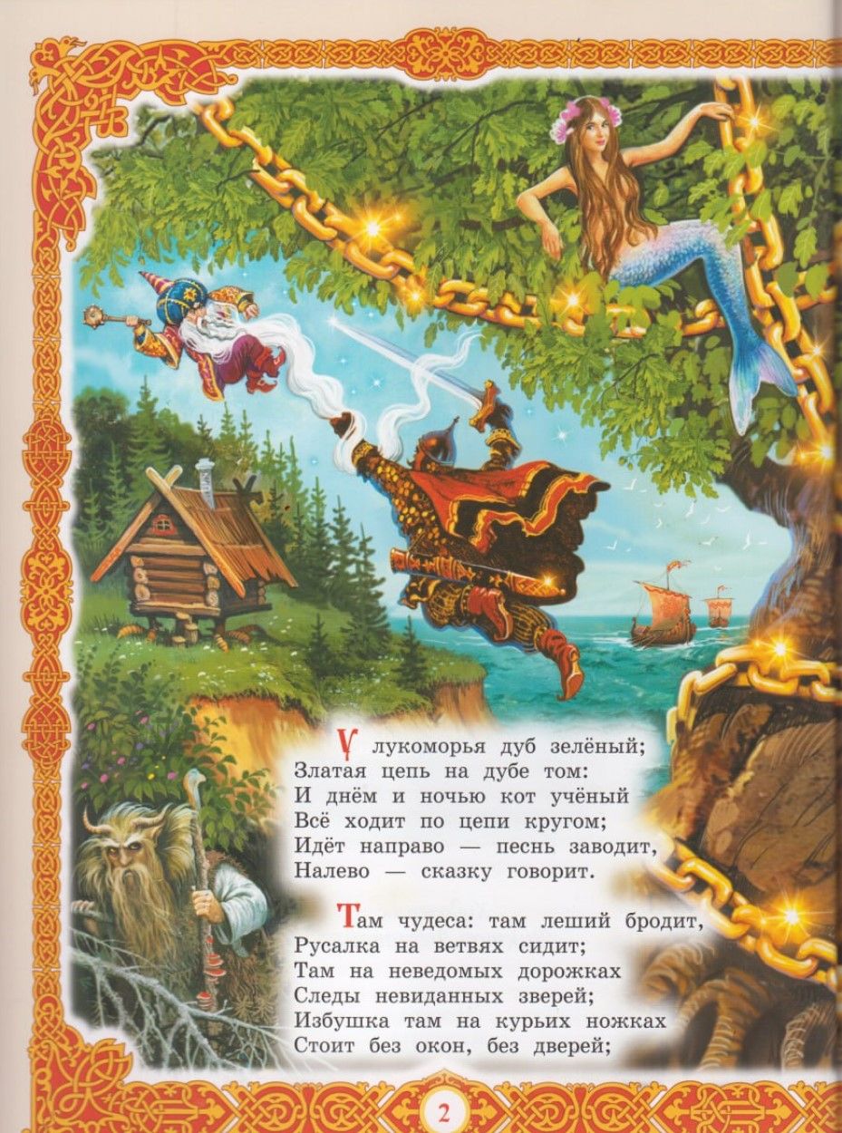 Сказки. Коллекция детской классики | Fairy Tales. Collection of Children's Classics - Ozon image 5