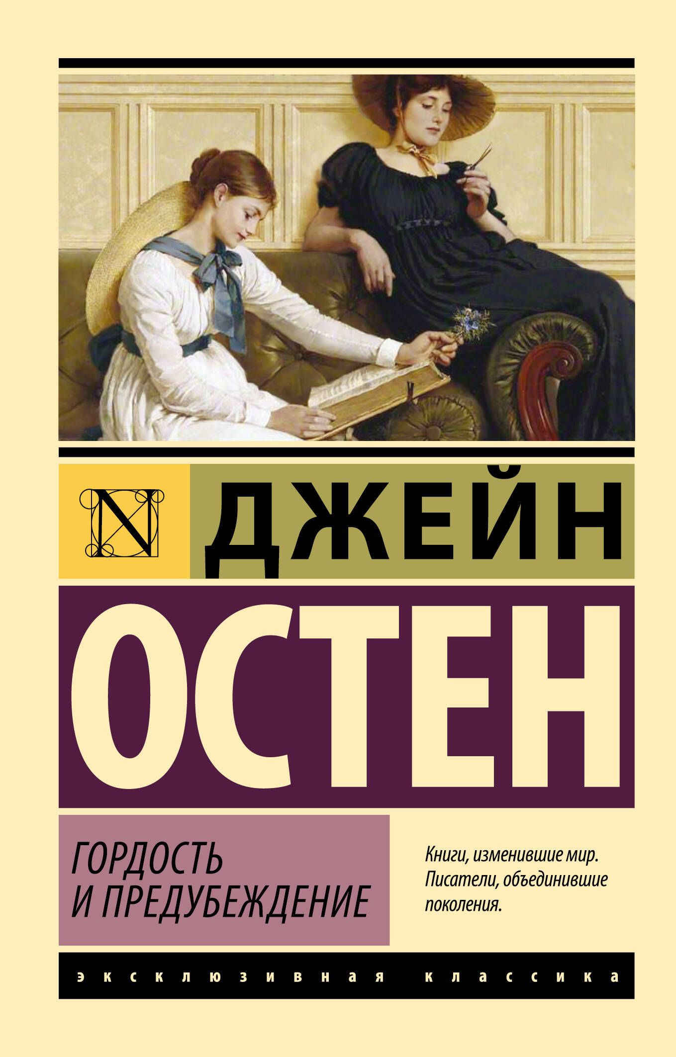 Гордость и предубеждение | Pride and Prejudice - Ozon image 4