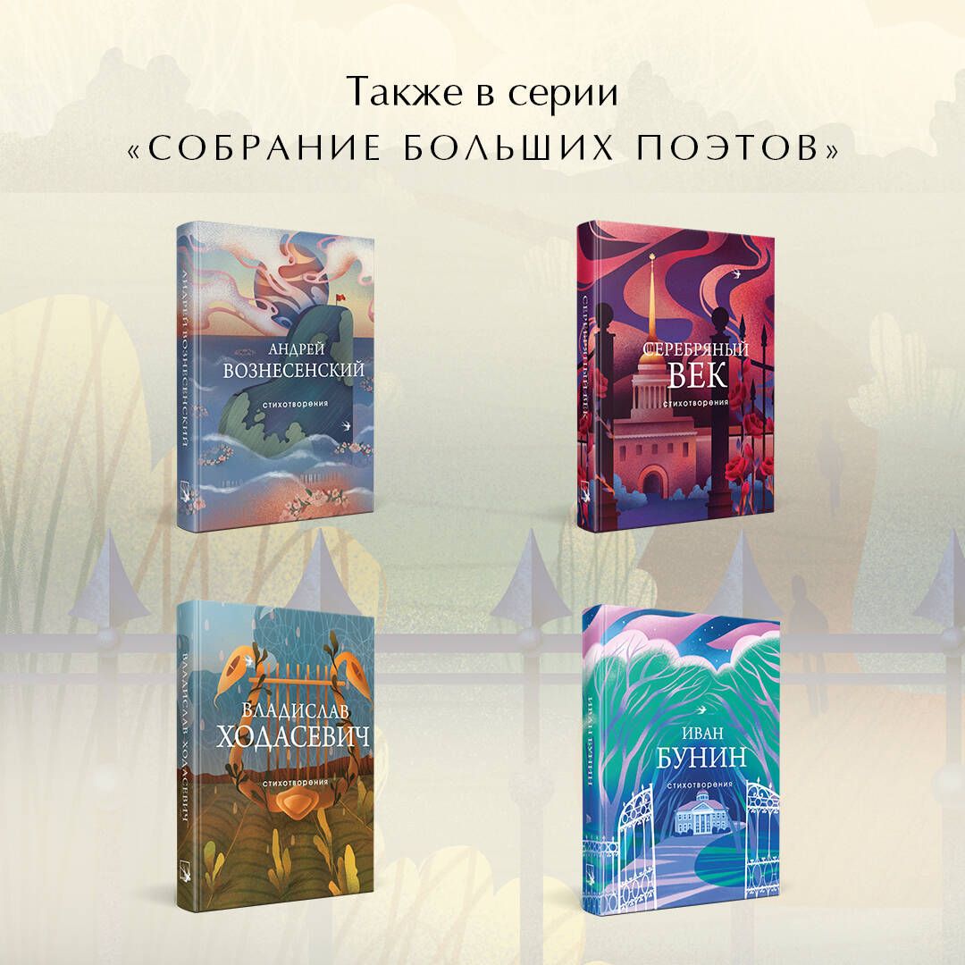 «Стихотворения» — фото 3