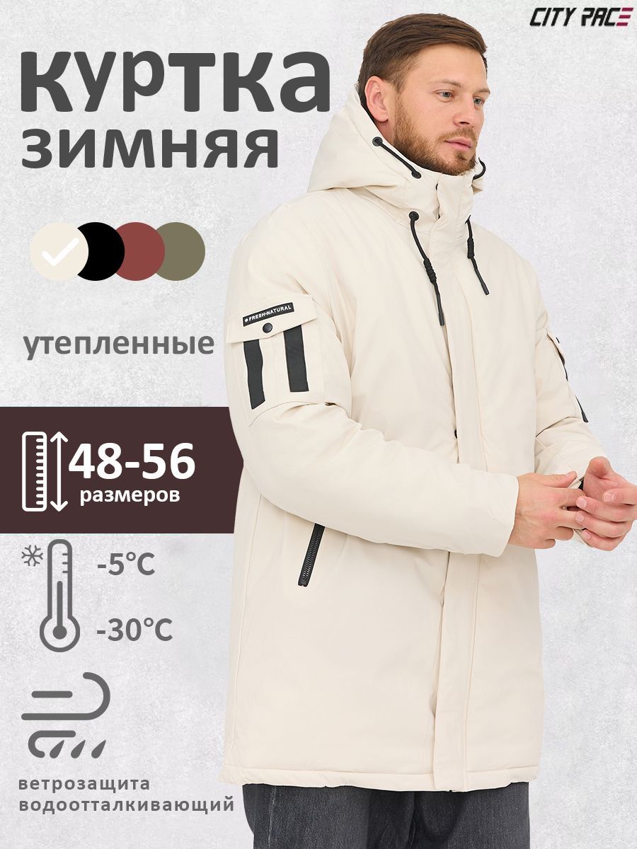 КурткаCITYRACEкурткамужскаязимняя