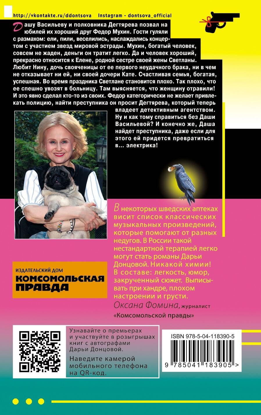 Мокрое дело водяного | The Water Spirit's Wet Case - Ozon image 6