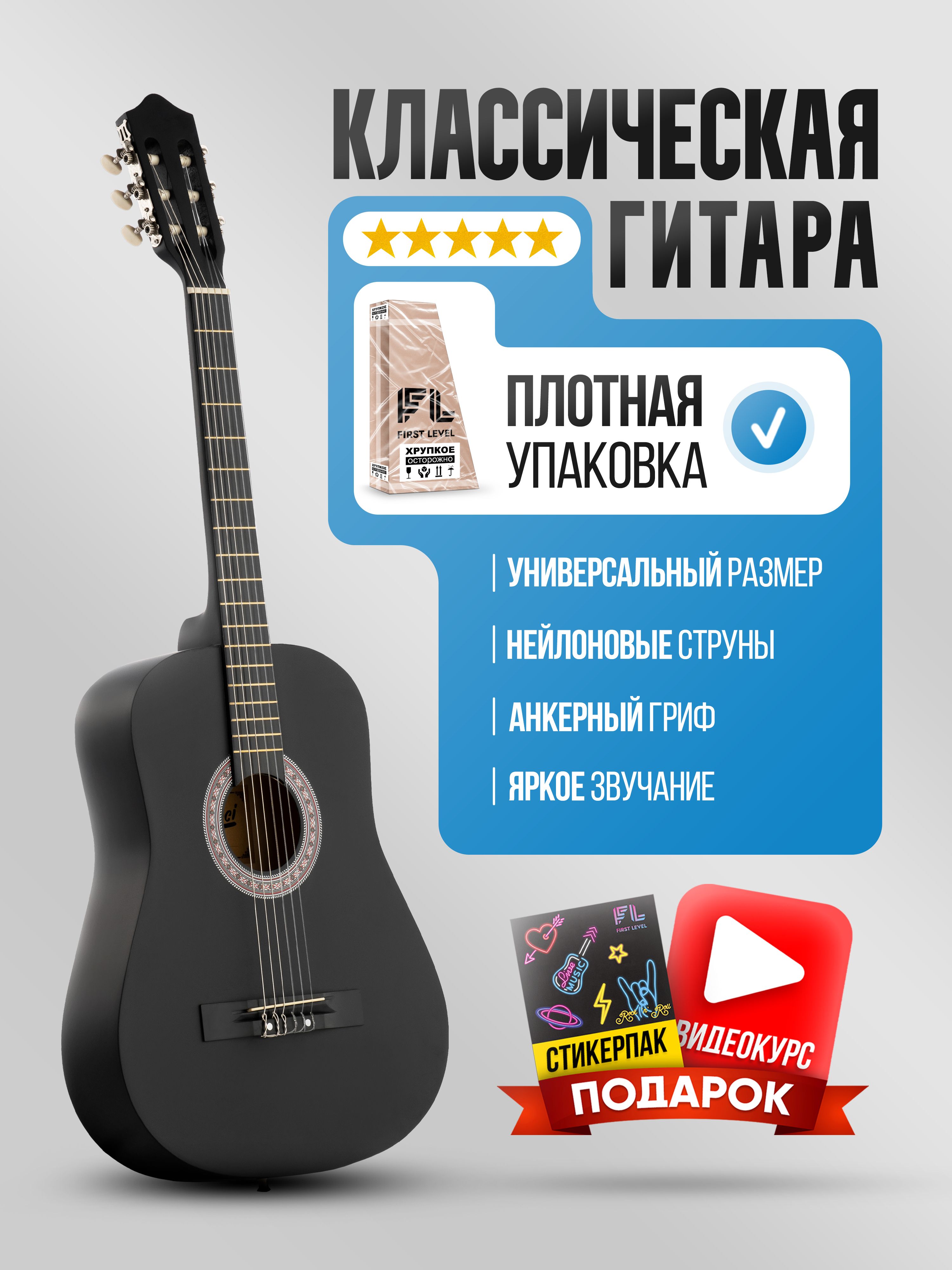 Гитараклассическая38"(7/8)Belucci3825(цветчерныйматовый).Товаруцененный