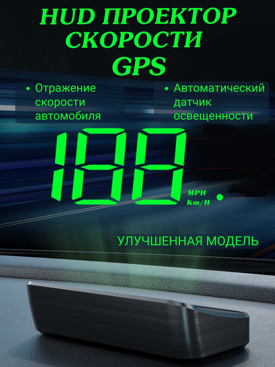 HUDПроекцияналобовоестеклоавтомобиляGPSЗЕЛЕНЫЙ