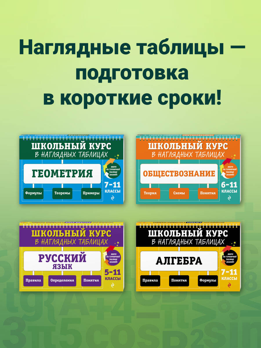 Геометрия: 7-11 классы | Geometry: Grades 7-11 - Ozon image 2