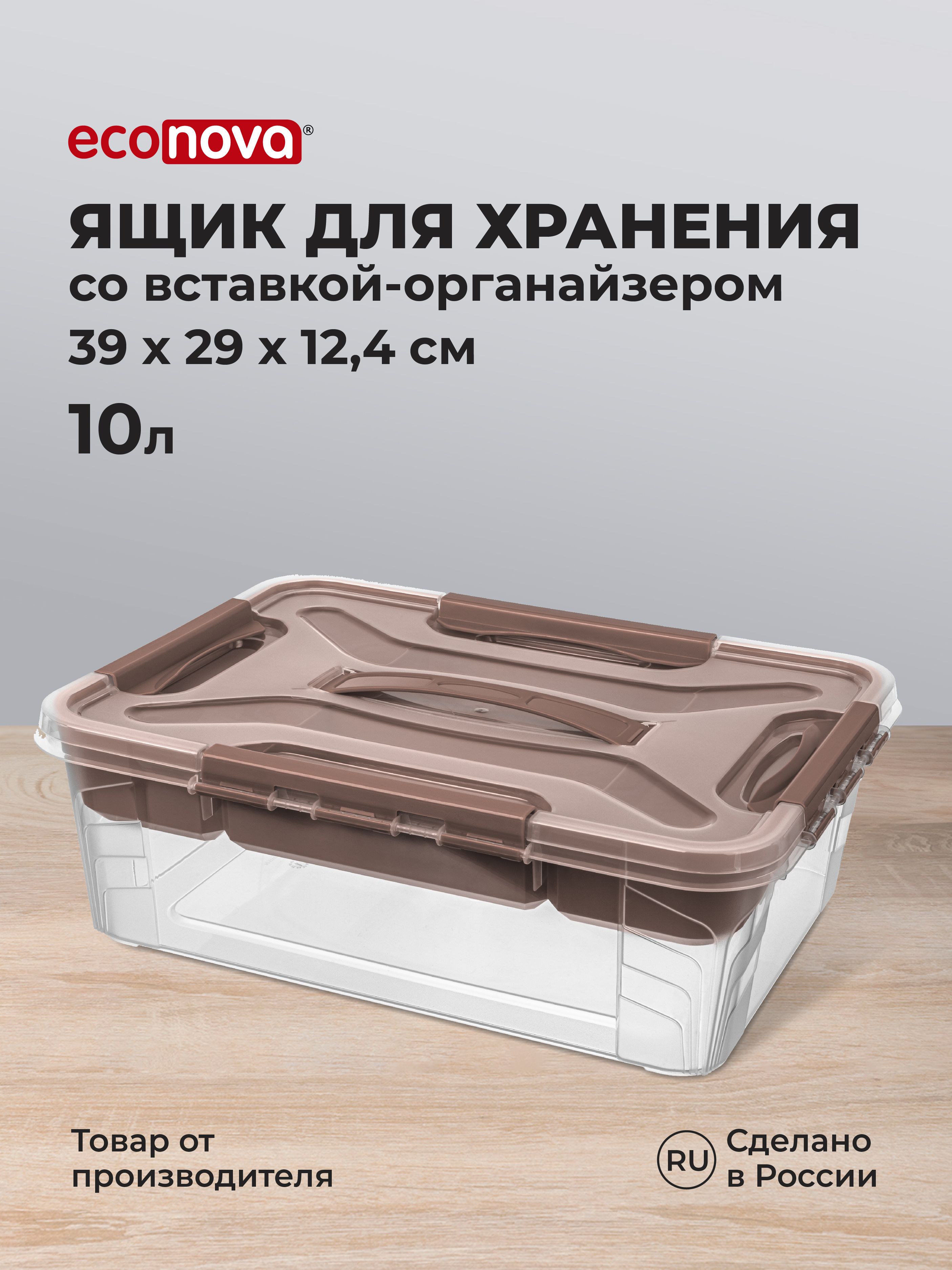 Контейнердляхранениявещейпластиковый10лскрышкой,вставкой,прозрачный,коробка/органайзердлядомаподмелочи,канцелярию,инструменты