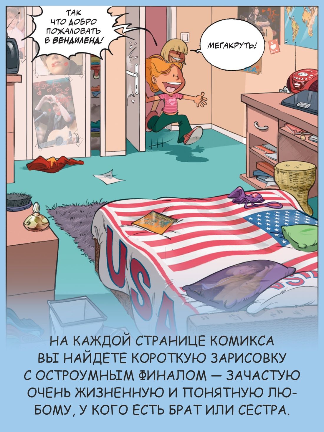 Сёстры. Книга 3. Любовь-морковь | The Sisters. Volume 3. Love-Hate - Ozon image 5