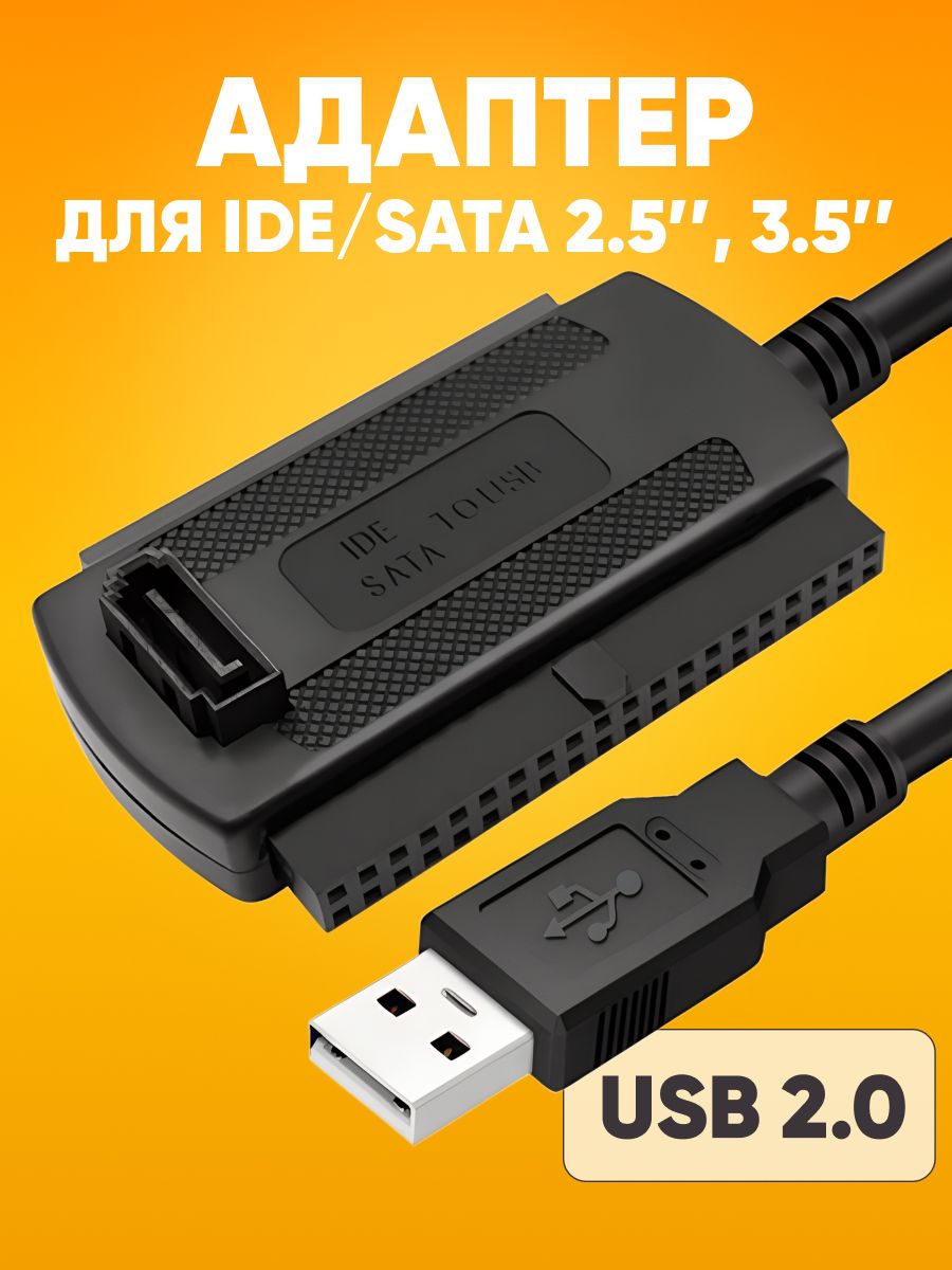 IdeSataпереходник3,5
