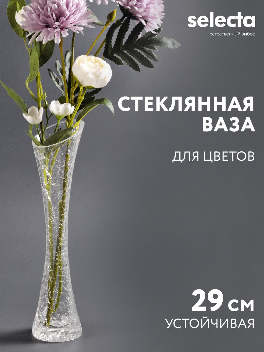 Вазадляцветовстекляннаяинтерьерная