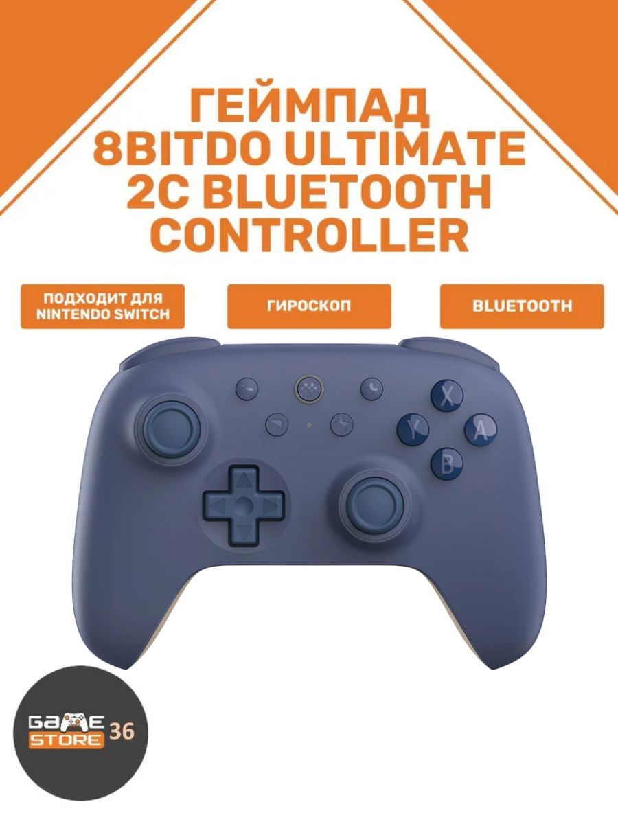 8BitDoГеймпад8BitDoUltimate2CBluetoothController(Switch),Bluetooth,Проводной,темно-синий