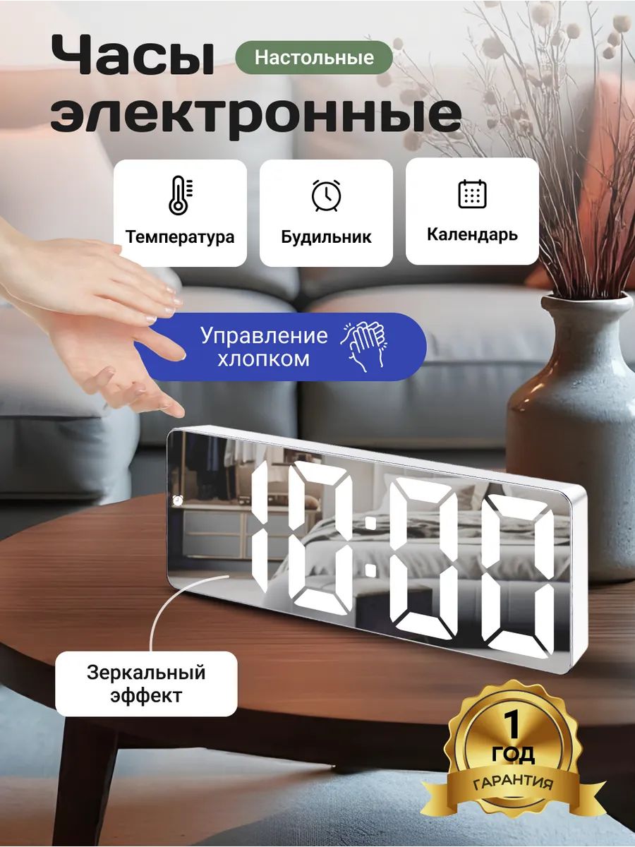 ArtClockНастольныечасыЭлектронные1шт