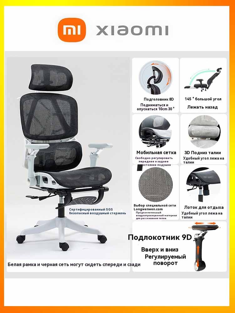 XiaomiИгровоекомпьютерноекресло,белый,черный