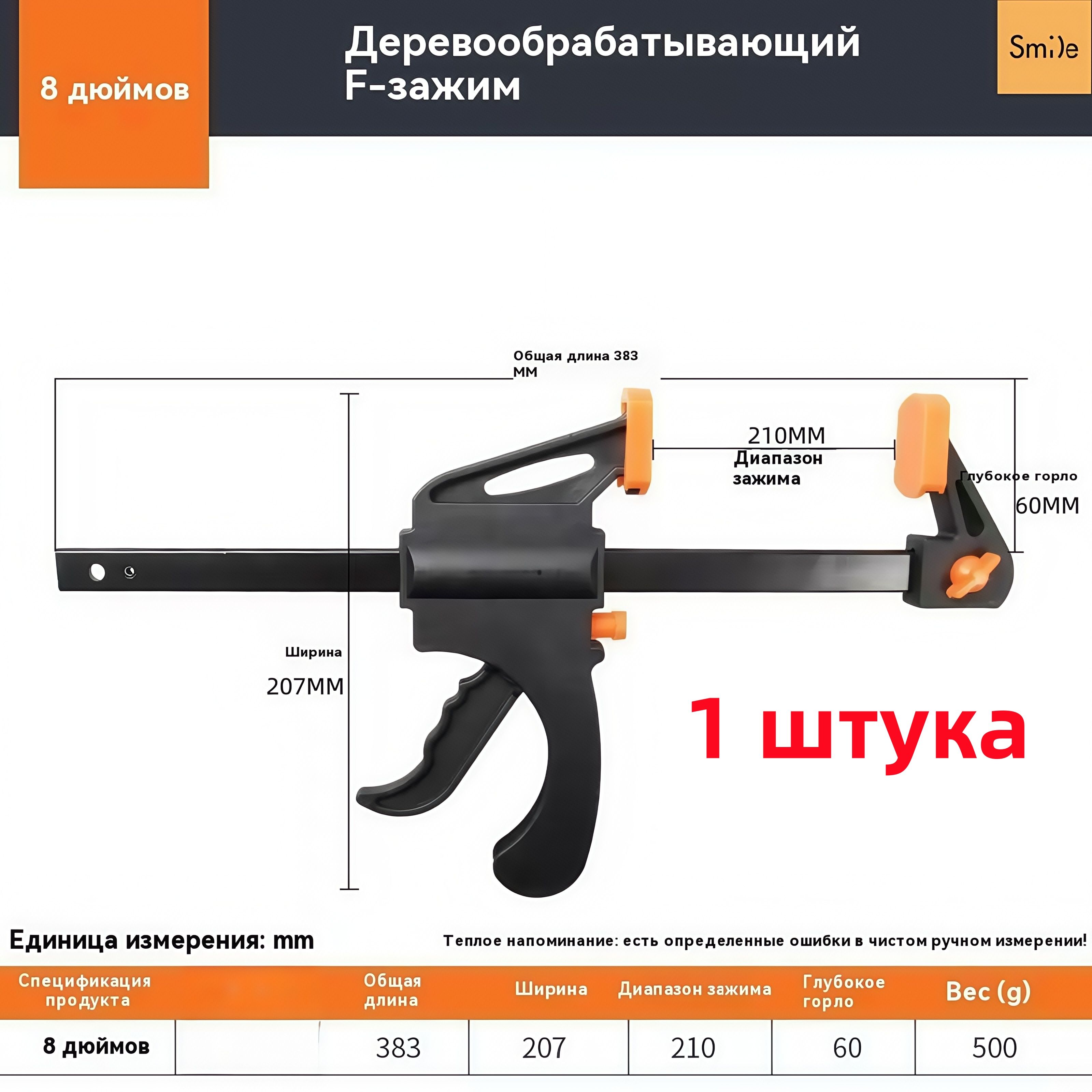 8-дюймовый,Наборзажимовдляработподереву,быстросъемныйзажимсхраповыммеханизмом,ручныеинструментыдлядеревообработки