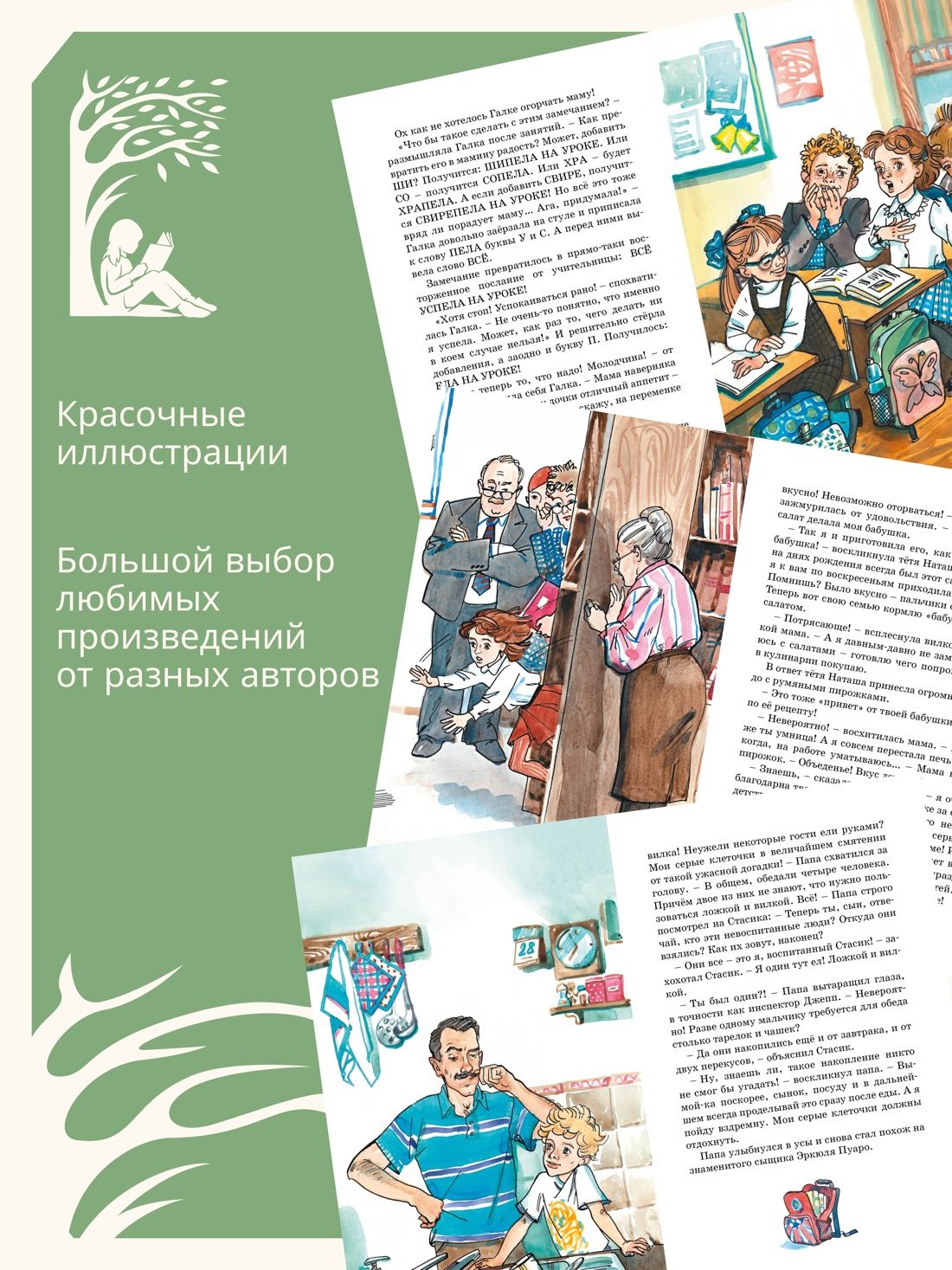 Это наш весёлый класс! | This Is Our Fun Class! - Ozon image 1