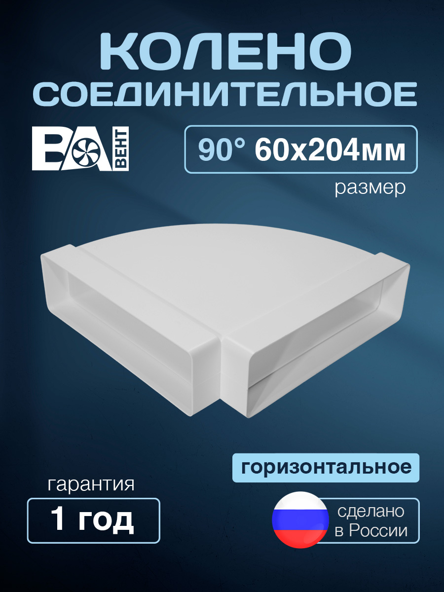Соединительно-монтажныеэлементыдлявентиляцииВаВент