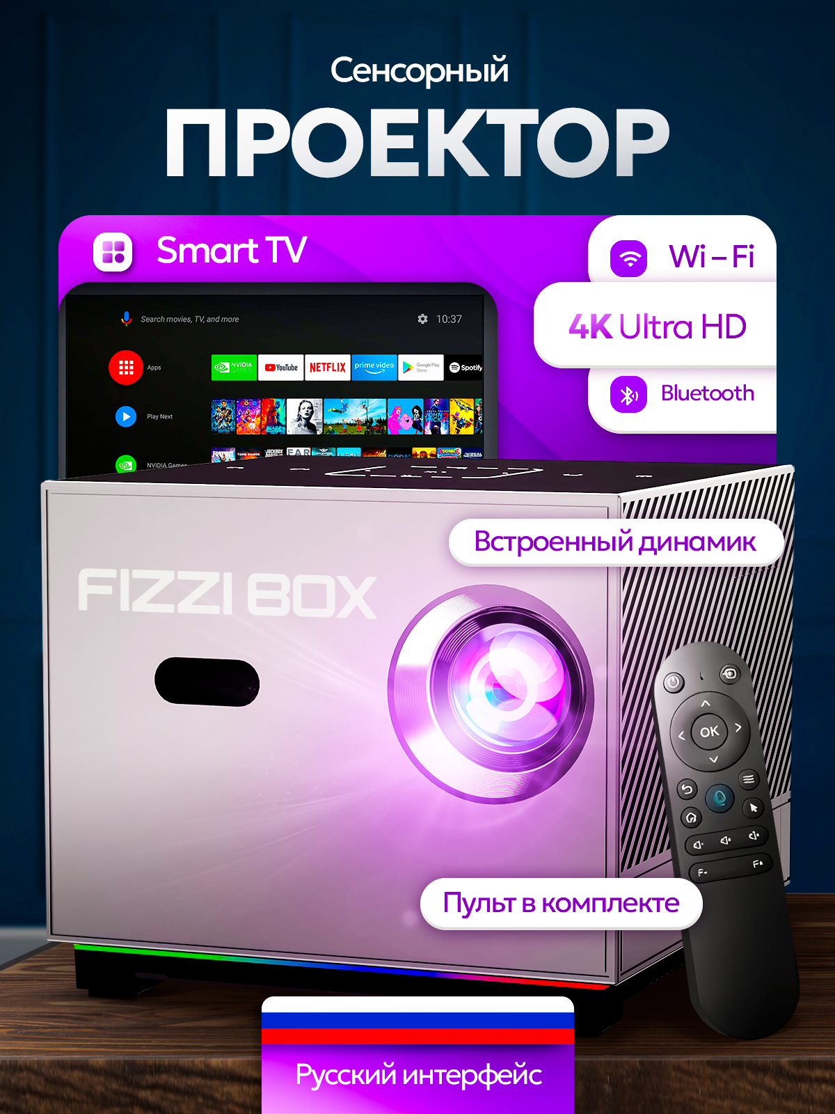 ПроектордомашнийдляфильмовивидеосподдержкойFULLHD4K