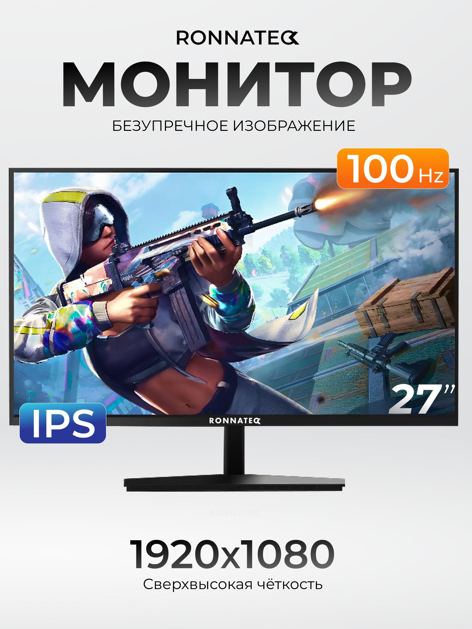 Ronnateq27"МониторIPS,100Гц,1920x1080,5Мс,черный,Внешнийблокпитания.,серебристый