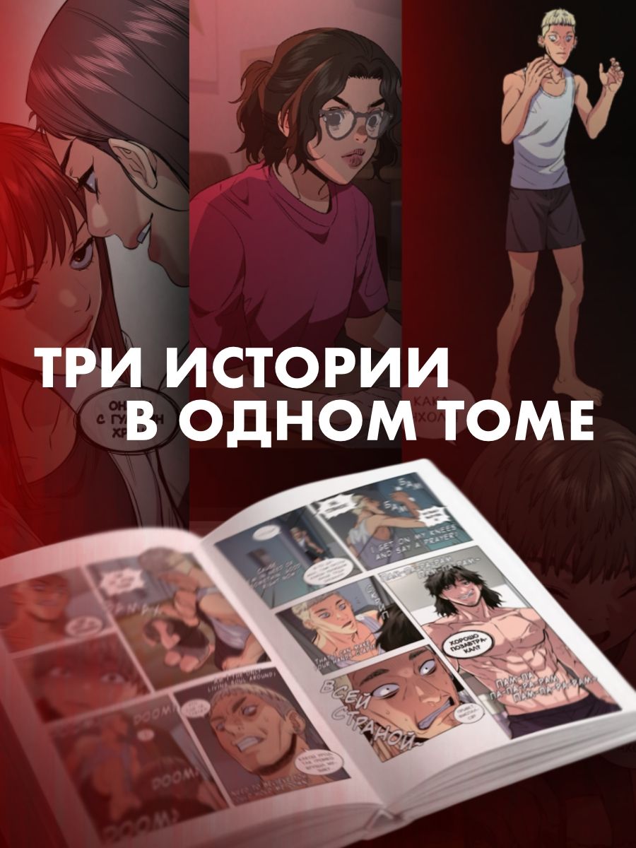«Истинное образование. Том 3» — фото 4