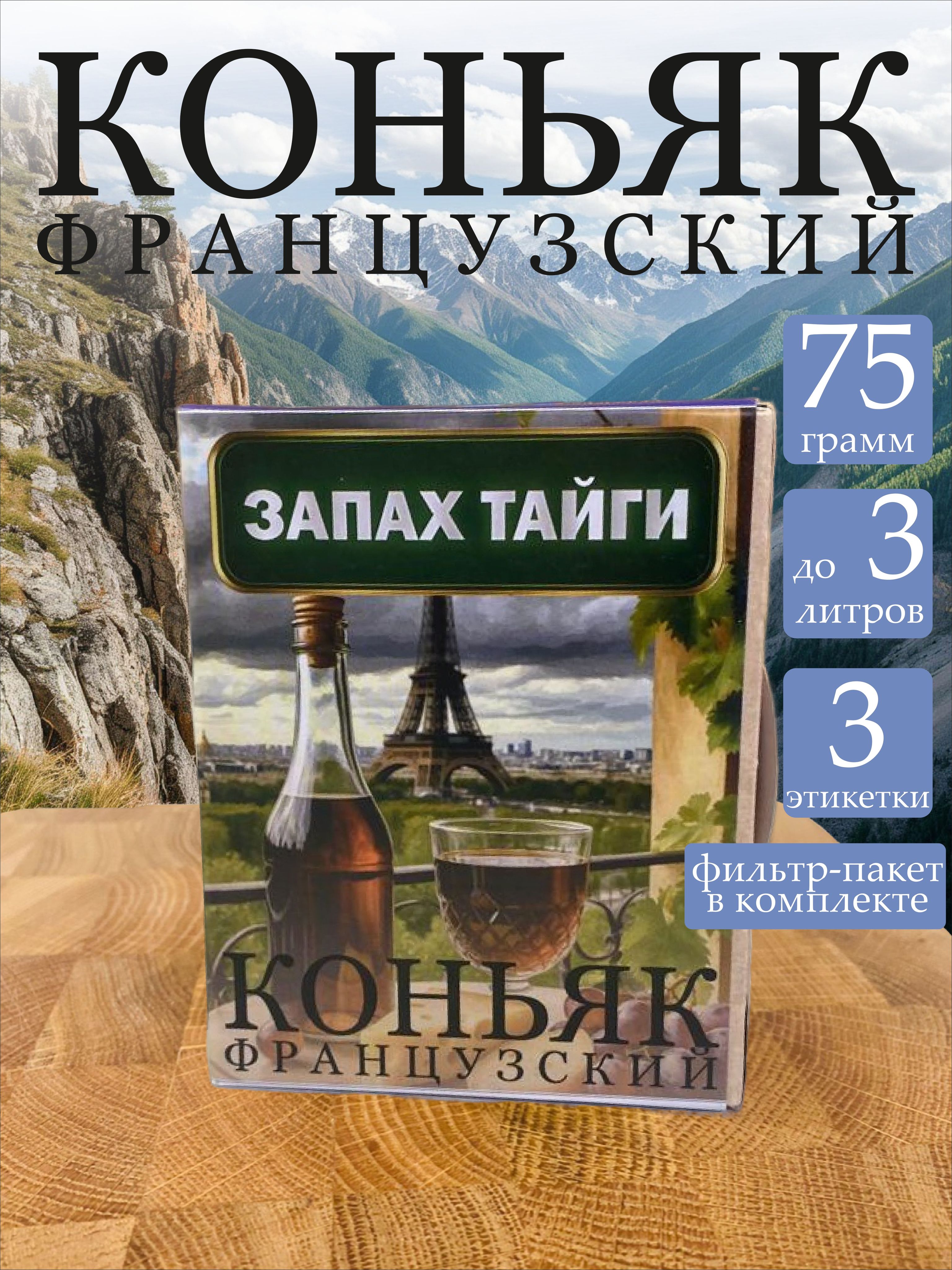 Французкийконьяк