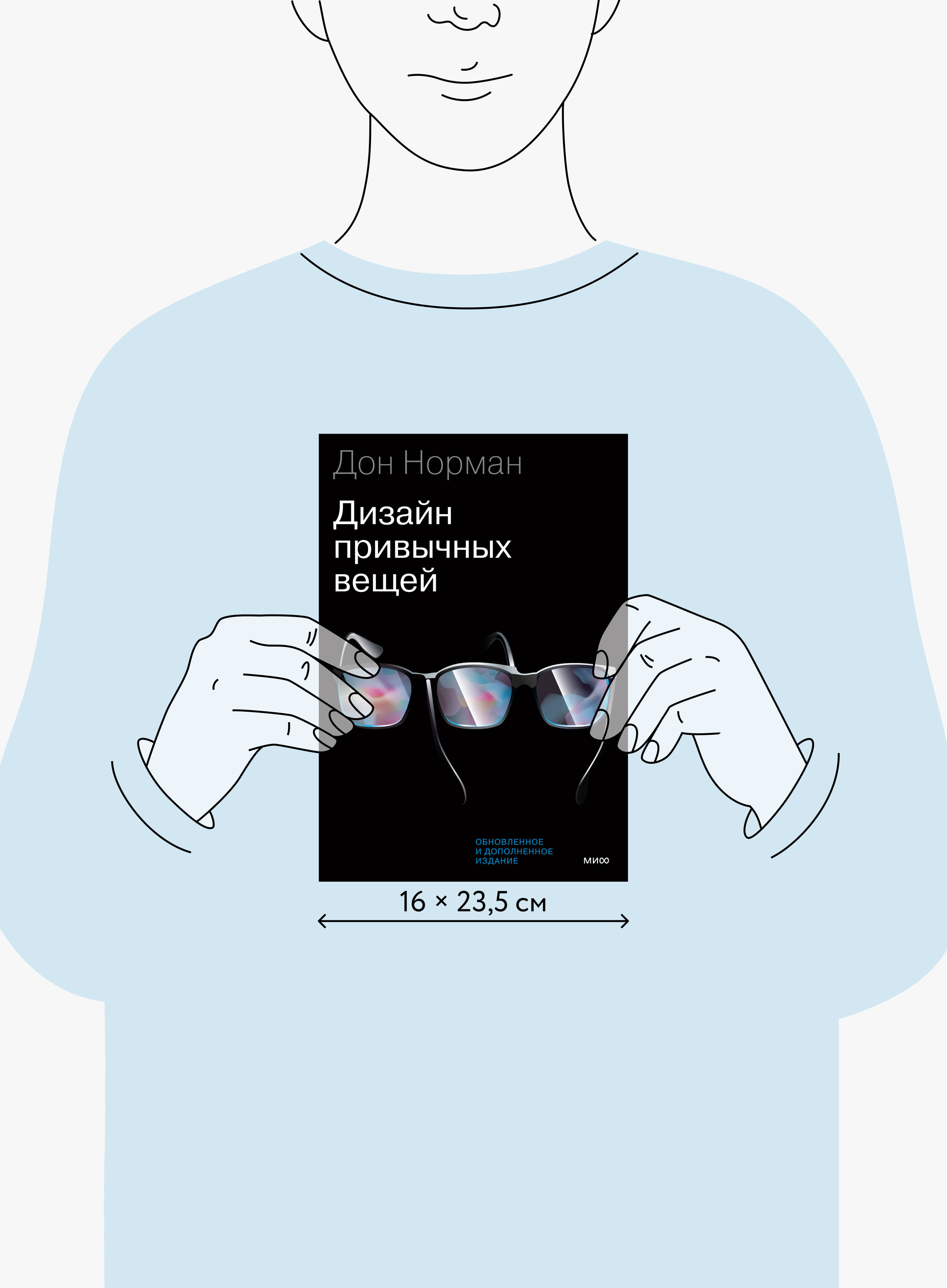 Дизайн привычных вещей | The Design of Everyday Things - Ozon image 4