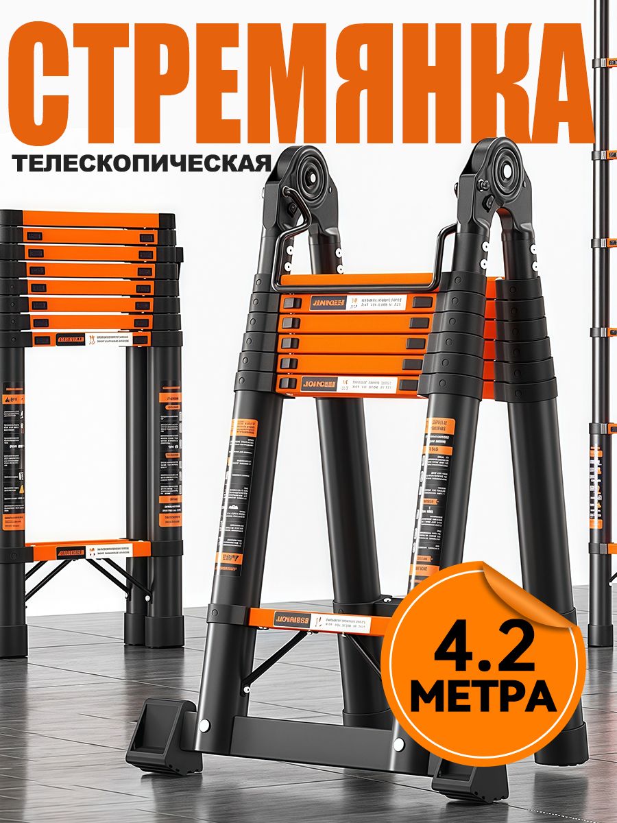 Лестницателескопическая