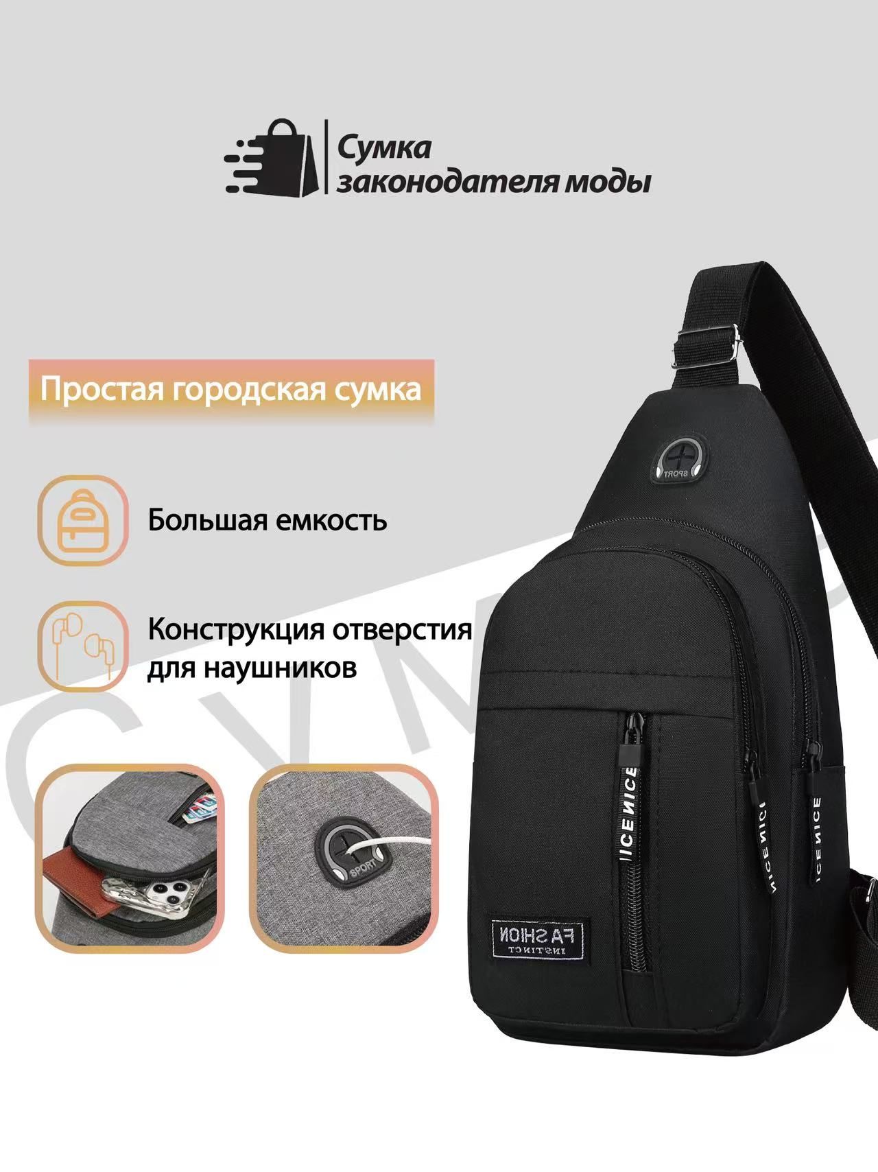 Сумкакросс-боди,наплечо