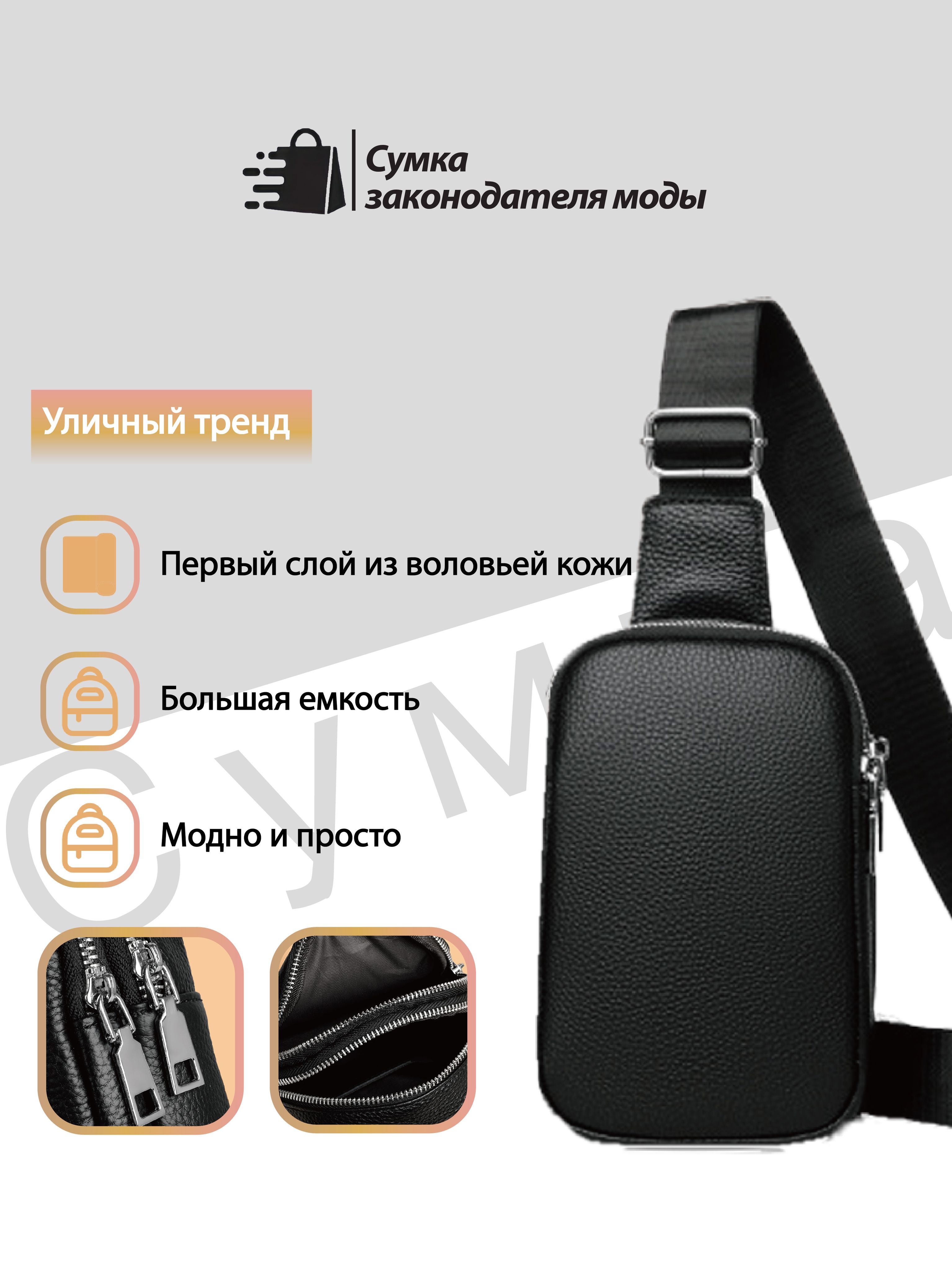 Сумкакросс-боди,наплечо