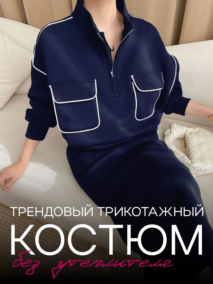 КомплектодеждыMWstore