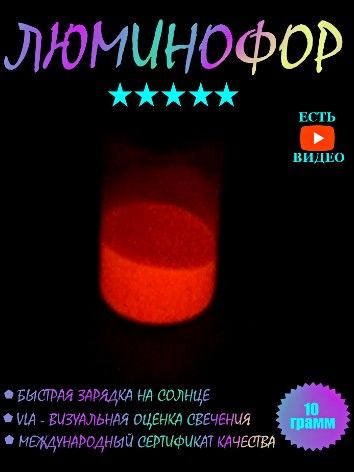 БелыйсульфидныйлюминофорсерииMSWR-4DWскраснымсвечением