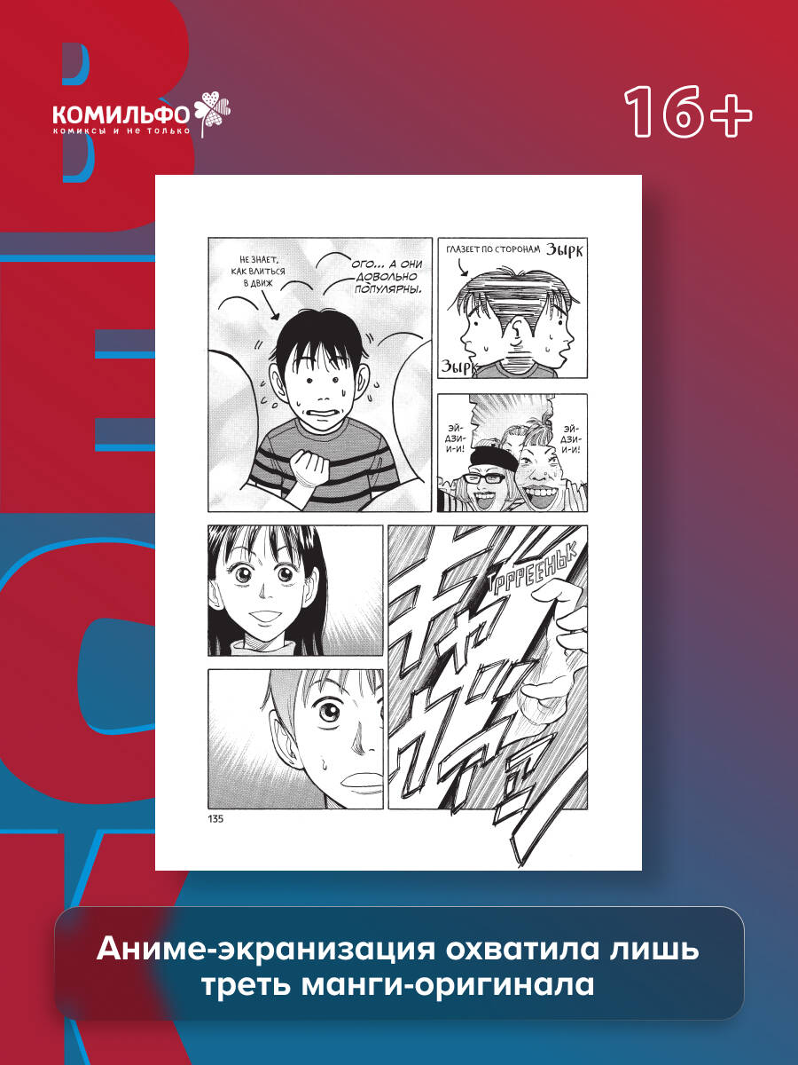 BECK. Восточная Ударная Группа. Книга 1 | BECK: Mongolian Chop Squad. Volume 1 - Ozon image 2