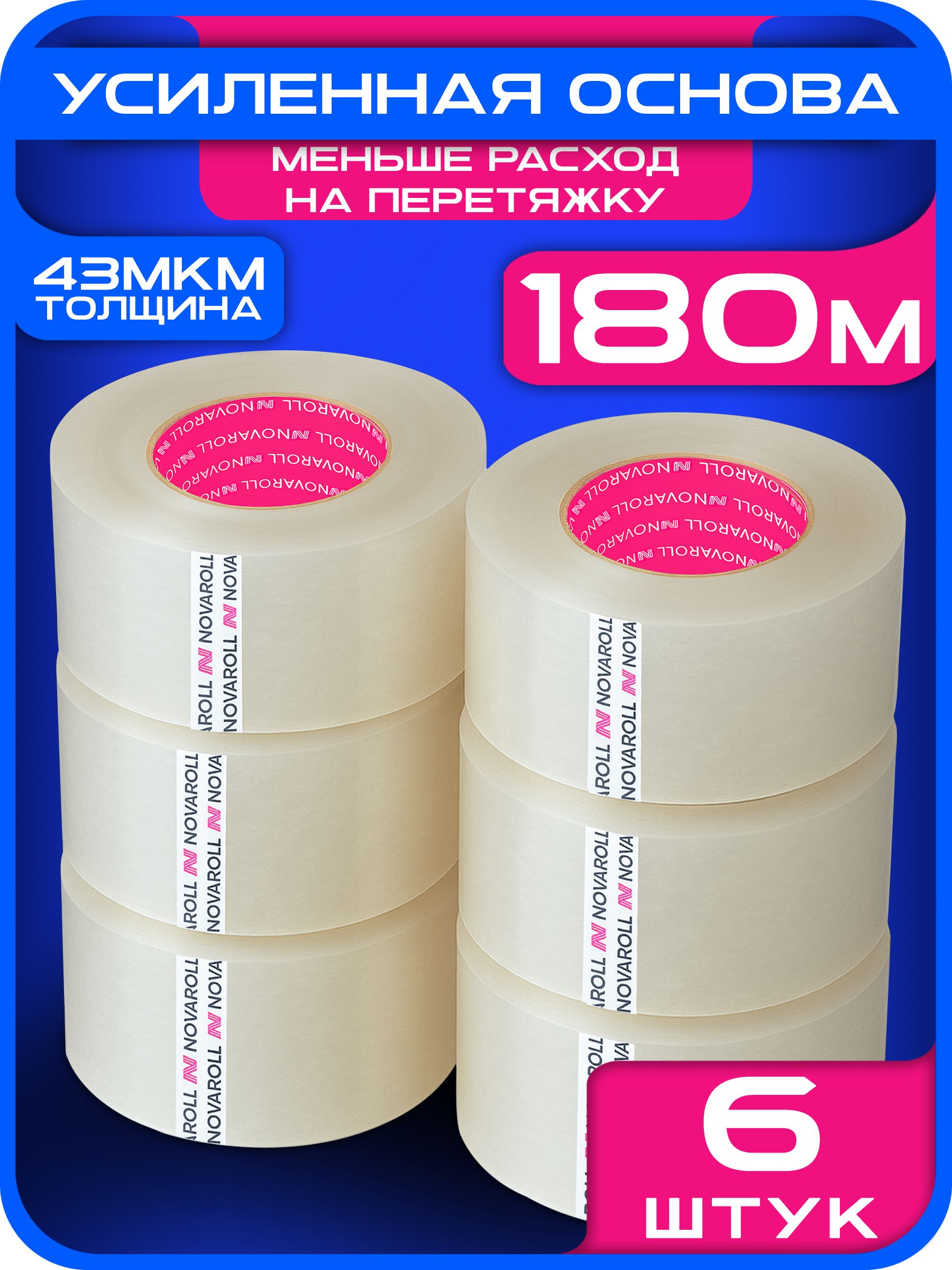 Клейкаялентаканцелярская