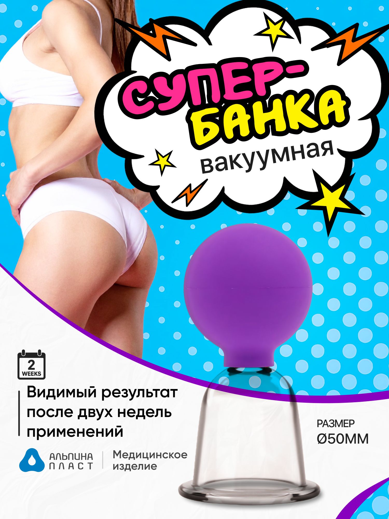 БанкадлямассажавакуумнаяСупербанка