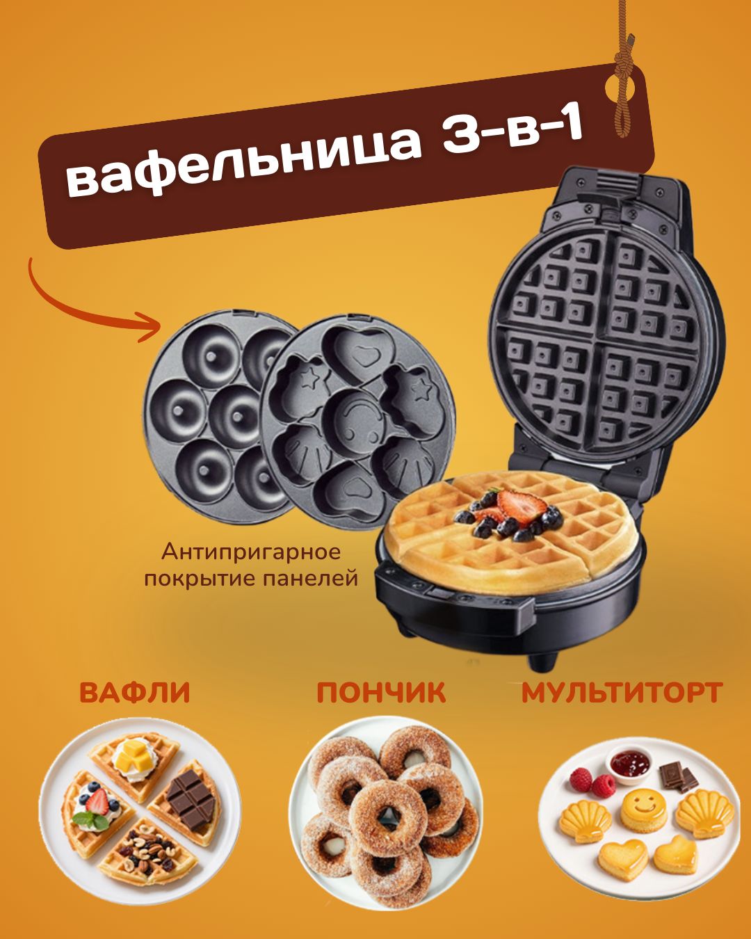 Вафельницаwafflemaker700Вт,черный