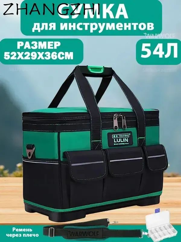 сумкадляинструмента52х29х36смпластиковымдном/водонепроницаемая
