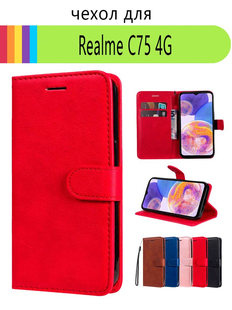 ЧехолнаRealmeC754G/ЧехолдляРеалмиС754Г,карманом,картхолдером,Подставкадлятелефона