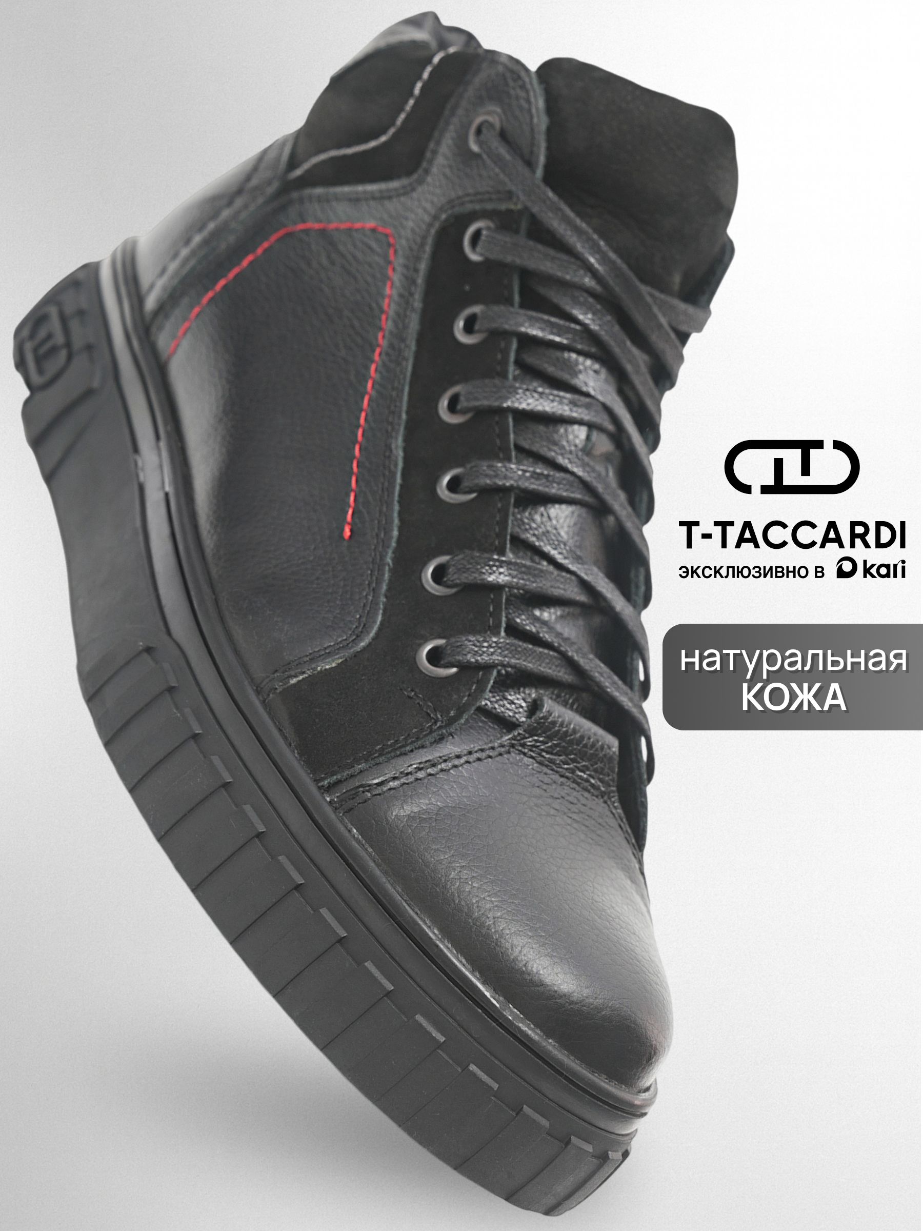 БотинкиT.TACCARDIНатуральнаякожа