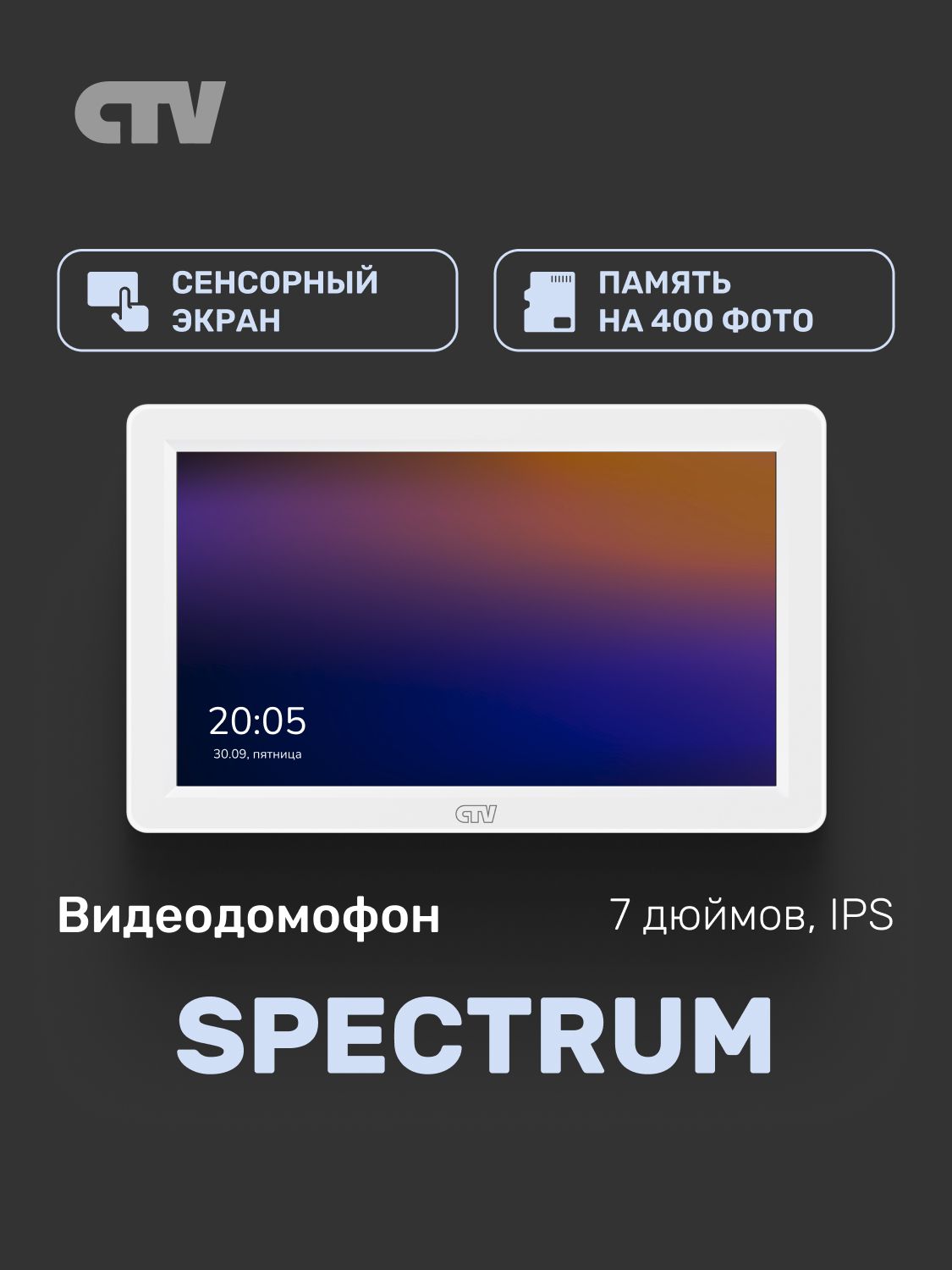 МониторвидеодомофонаCtv