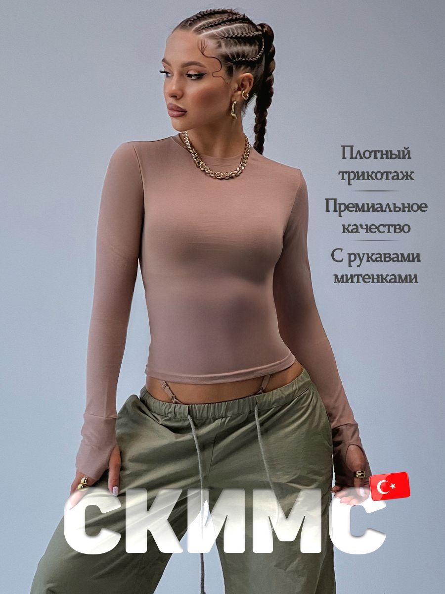 ЛонгсливEVASTIVAL