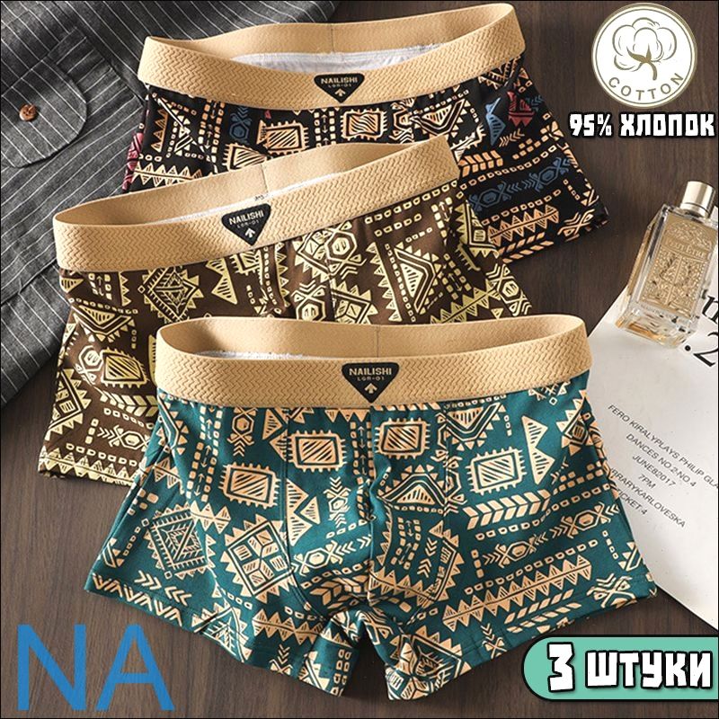 ТрусыбоксерыMOOCIE,3шт